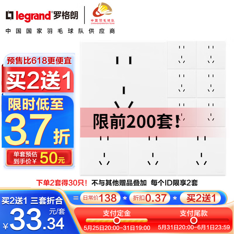 legrand 罗格朗 画采白色五孔10只装 50元（需买2件，需用券）