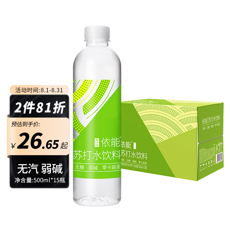 yineng 依能 苏打水 青柠味 500ml*15瓶 19.15元（需买2件，共38.3元）