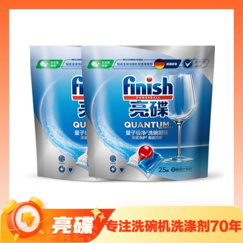 PLUS会员：finish 亮碟 洗碗机专用量子极净洗碗凝珠 25颗*2袋 132元（双重优惠