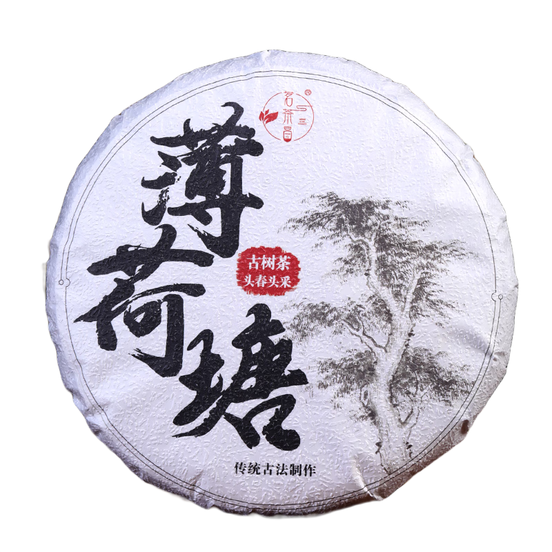 茗茶昌 茶叶 普洱茶 生茶 头春头采 薄荷塘 古树茶 357g/片 109元（需试用）