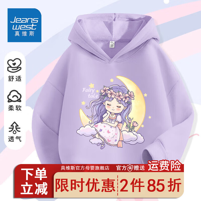 JEANSWEST 真维斯 女童秋装卫衣2023大童春秋款洋气连帽衣服儿童时髦上衣 150 33