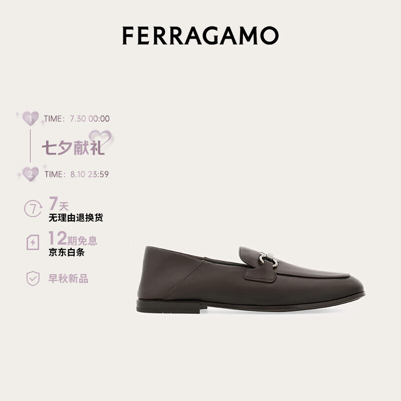 Salvatore Ferragamo 菲拉格慕 男士咖啡色Gancini扣饰莫卡辛鞋 0776753_3E _100/46码 7400