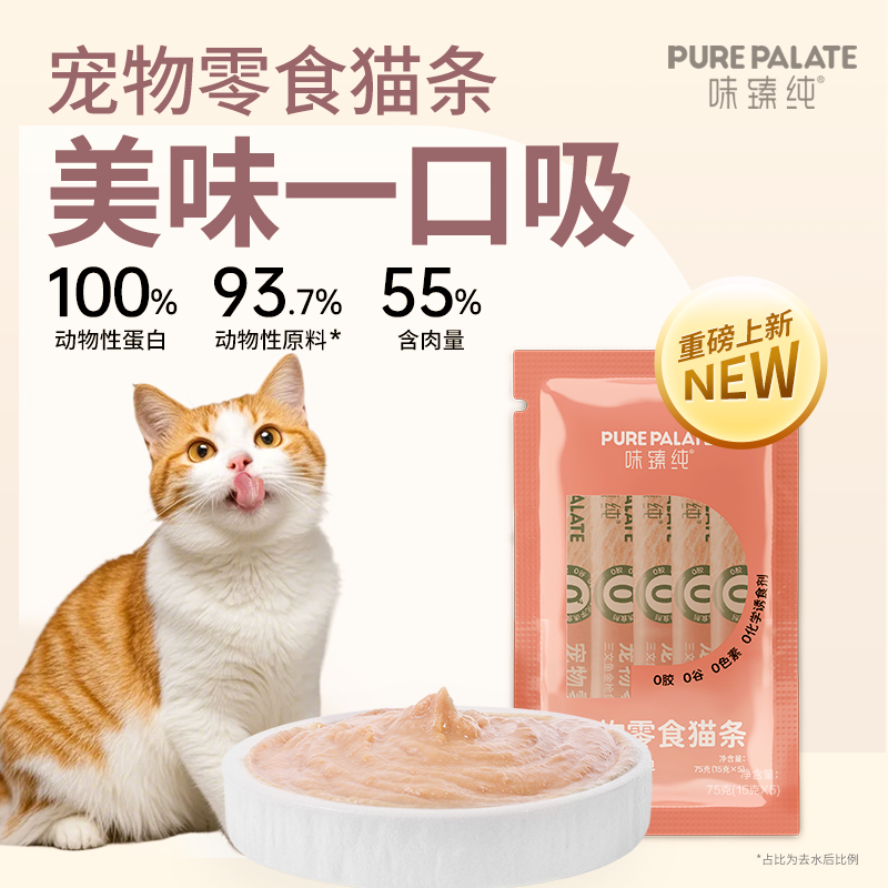 88VIP：PURELOVE 味臻纯 宠物零食猫条三文鱼金枪鱼15g*5/袋 4.66元