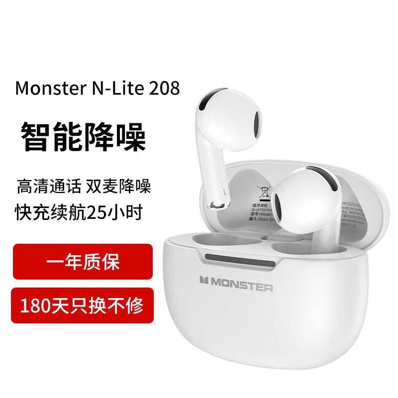 MONSTER 魔声 N-Lite 208真无线主动降噪蓝牙耳机 93元（需用券）