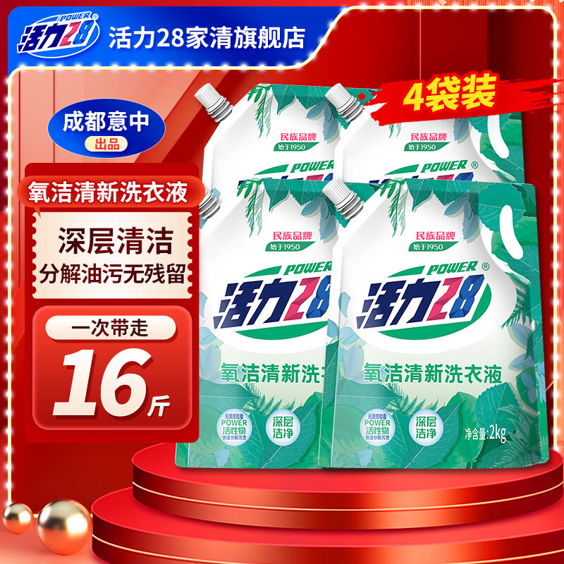 Power28 活力28 氧洁清新洗衣液 2kg*4袋装 ￥31.9