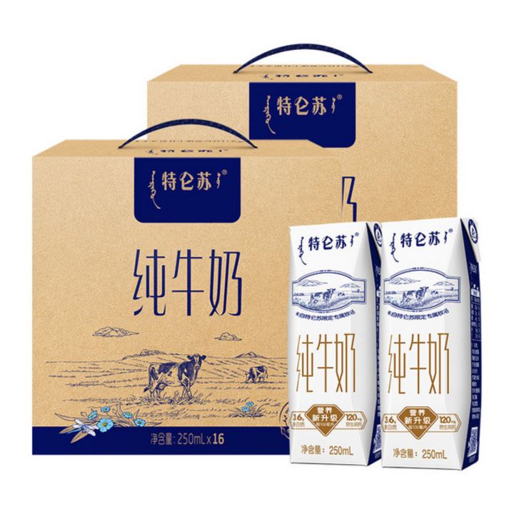 百亿补贴：特仑苏 10月 特仑苏纯牛奶250ml*16盒*2箱 62.8元（需用券）