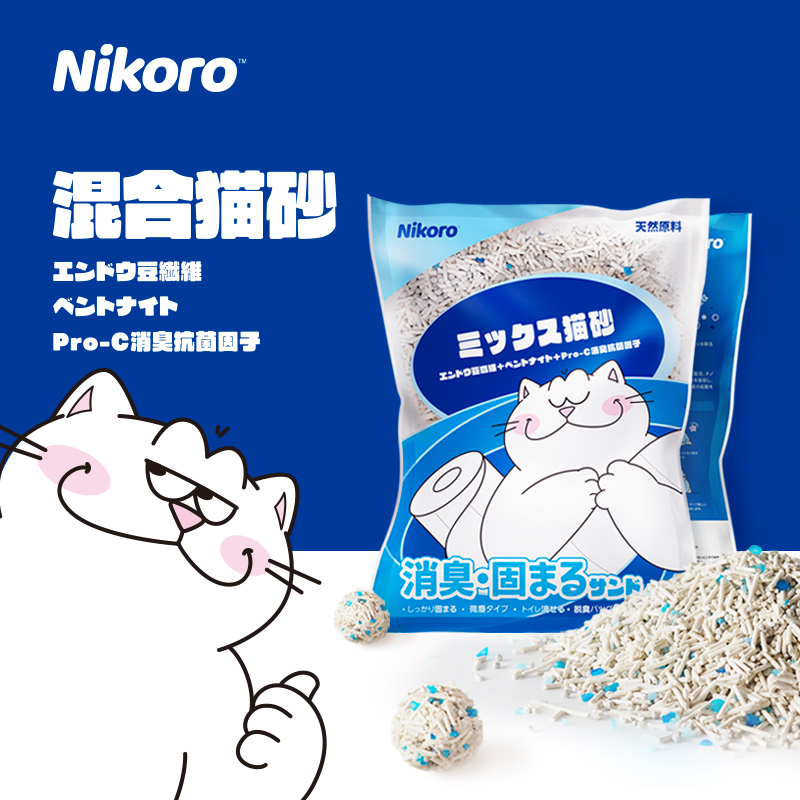 88VIP：NUDLOK 妮可露 Nikoro妮可露混合猫砂豆腐砂2.5kg*6袋 66.5元（需用券）