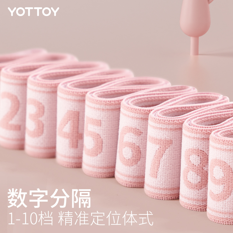 88VIP：YOTTOY 儿童舞蹈专用弹力带数字分段式瑜伽拉筋带伸展带拉丁舞芭蕾 33.