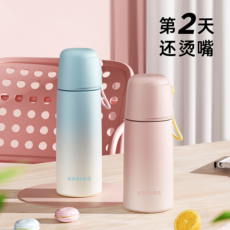 RELEA 物生物 316L不锈钢保温杯 380ml 45元（需用券）