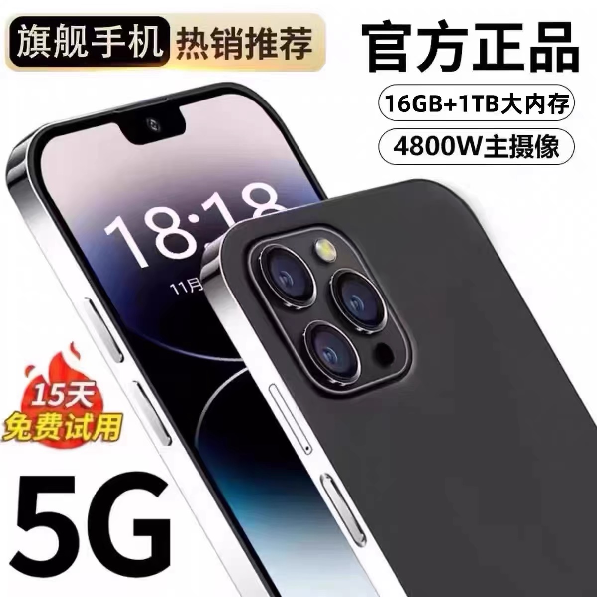 MLLED 米蓝讯联 官方旗舰正品i15pro max全新智能手机2024新款5G全网通大屏安卓