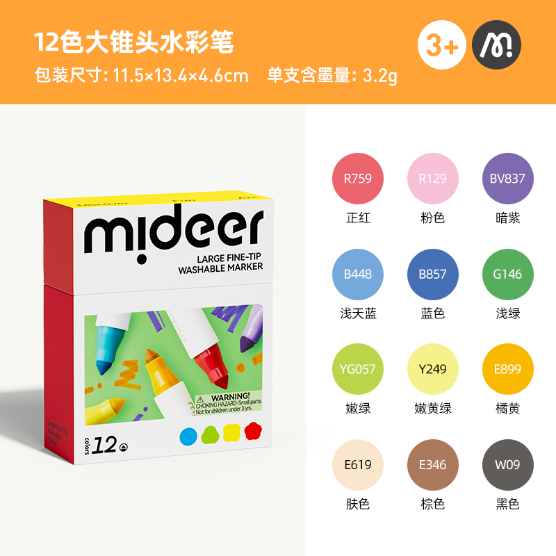 弥鹿 水彩笔大椎头儿童可水洗幼儿园画笔套装宝宝绘画工具12色美术用品24