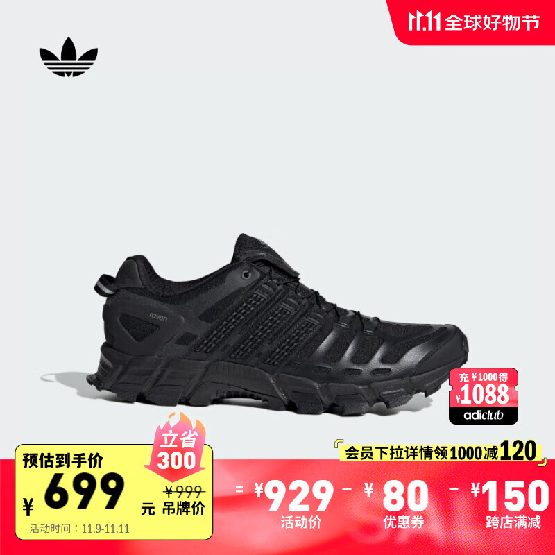 adidas 阿迪达斯 ADISTAR RAVEN经典运动鞋男新款阿迪达斯官方三叶草IG6931 一号黑