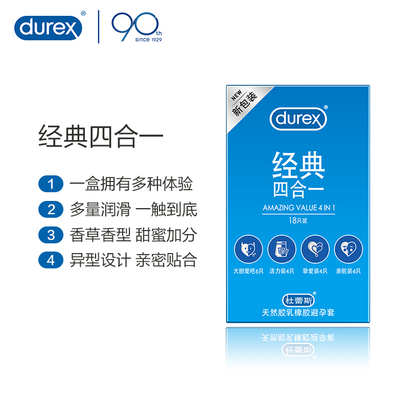 durex 杜蕾斯 激爽四合一安全套(大胆爱吧6只+活力装8只+亲昵装6只+激情装4只)