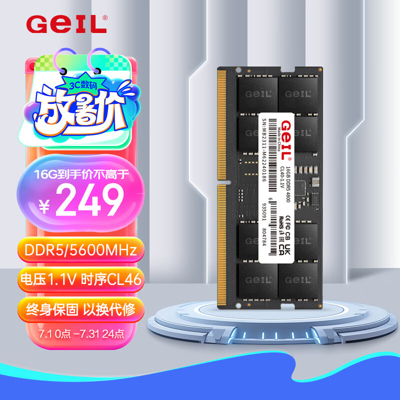 GeIL 金邦 千禧系列 DDR5 5600MHz 笔记本内存条 16GB ￥226.81