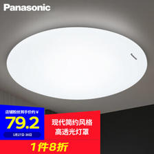 Panasonic 松下 HHXC2221 LED灯吸顶 21W 素白 圆形 76.2元（需用券）