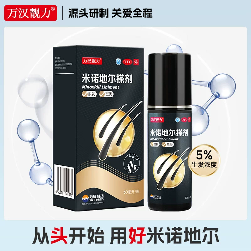 万汉靓力 5% 米诺地尔搽剂 60ml*1瓶 生发液 用于治疗脱发 ￥37.8