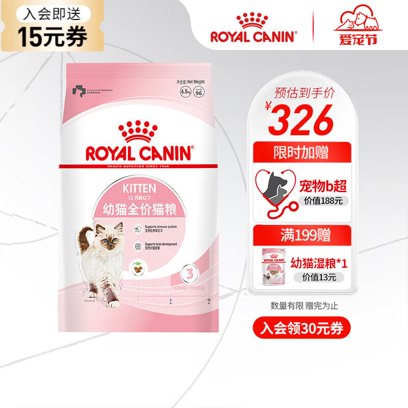 ROYAL CANIN 皇家 K36通用猫粮 4-12月离乳期 助免疫亲肠胃助消化 6.5kg 245.68元（