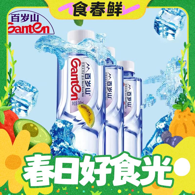 春焕新：Ganten 百岁山 天然矿泉水 348ml*6瓶 9.8元（需用券）