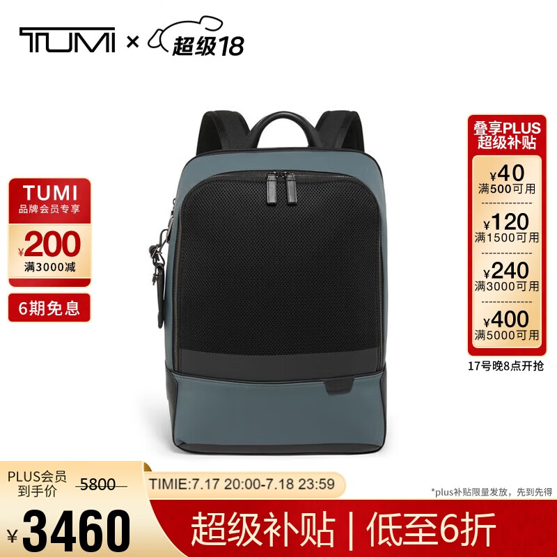 TUMI 途明 HARRISON系列男士高端时尚双肩包06602010DNVG内华达深灰色送礼物 4625元