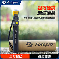 Fotopro 富图宝 PS-1 自拍杆 ￥24.4