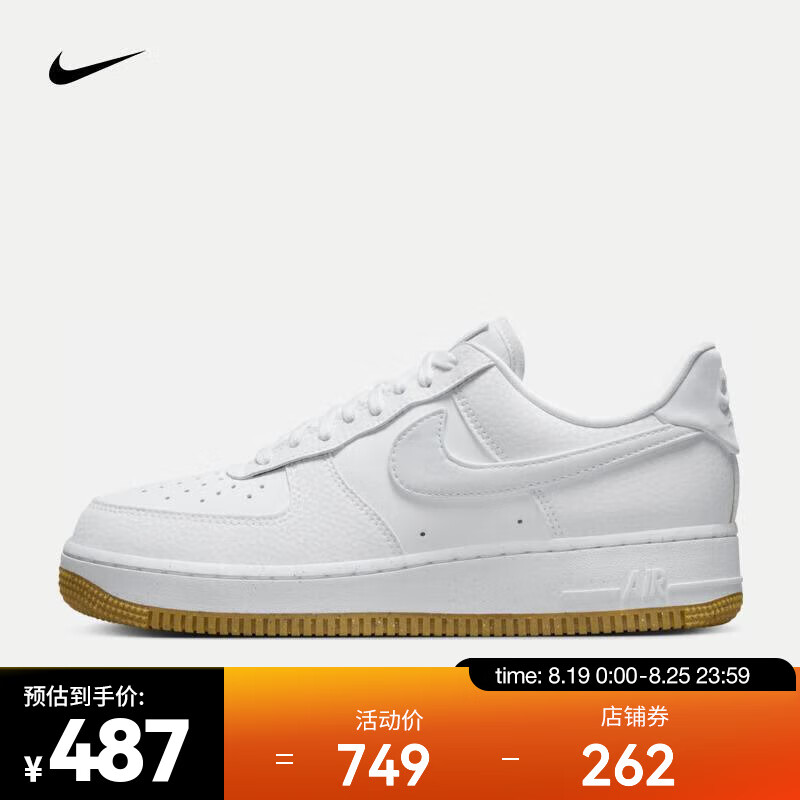 NIKE 耐克 AIR FORCE 1 '07 NN AF1女子空军一号运动鞋 FN6326-100 37.5 419.44元