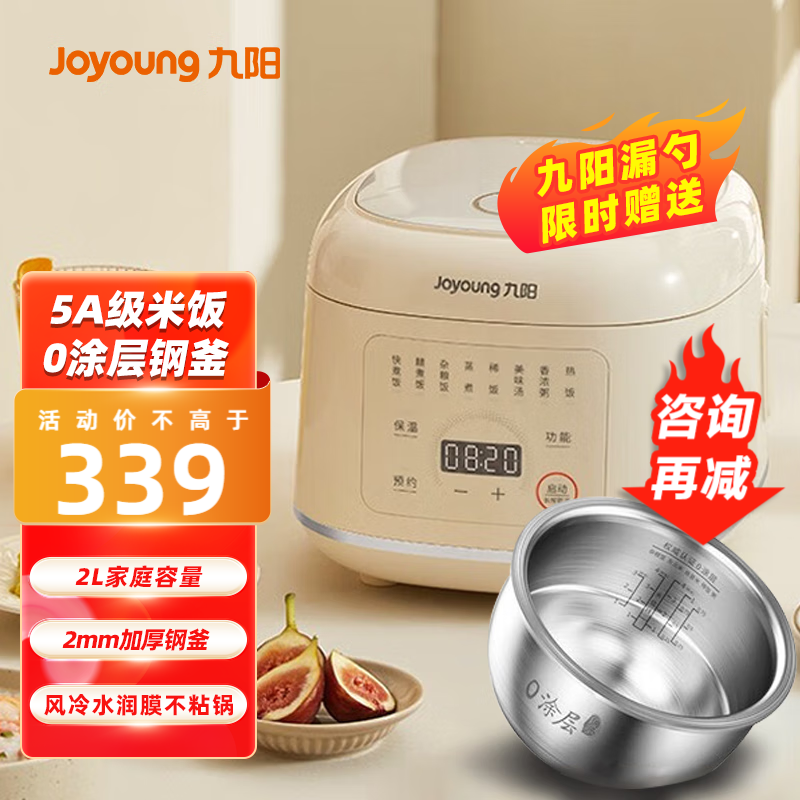 Joyoung 九阳 电饭煲家用小型0涂层电饭锅 259元