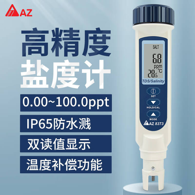 AZ Instrument 衡欣 AZ 高精度食品盐度计 AZ8373 (盐度/TDS/温度) 355元