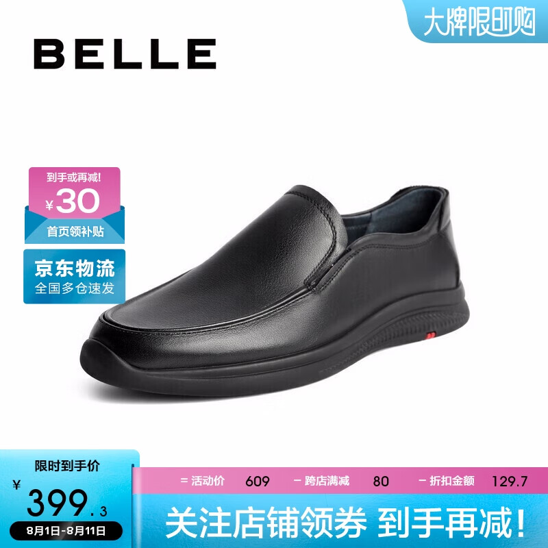 BeLLE 百丽 牛皮革男商务休闲皮鞋18029AM1 黑色2 42 358.83元（需用券）