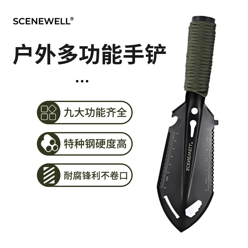 SCENEWELL 忻乐 多功能户外工兵铲 便携起钉器六角扳手 刻度尺开瓶器 特种钢 