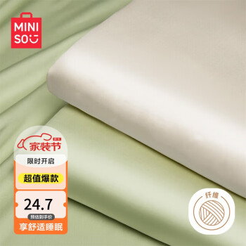 MINISO 名创优品 抗菌床单单件 适用1.8米床 230×230cm奶昔白 ￥24.74