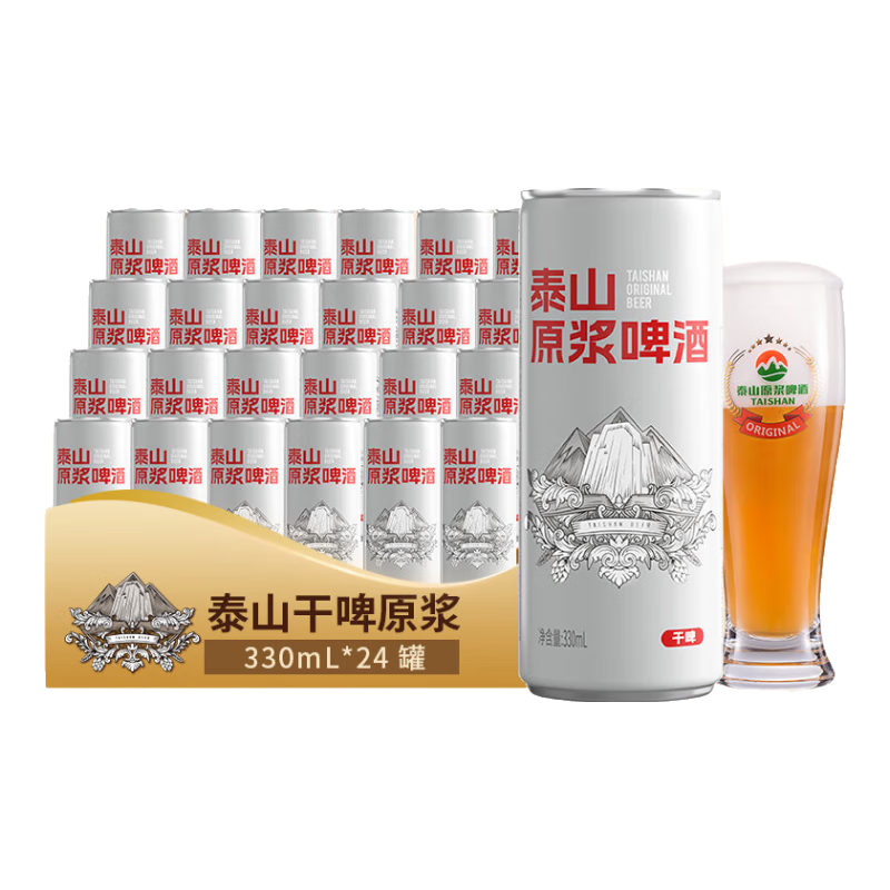 plus会员：泰山啤酒10度干啤原浆啤酒330mL*24听*2件 89元包邮、折44.5元每件