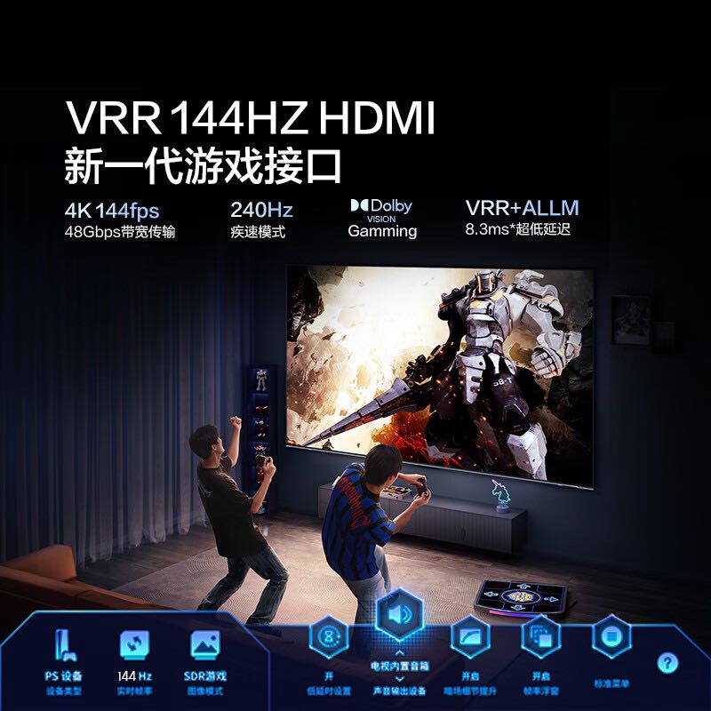 Vidda NEW X85 海信 85英寸游戏电视 144Hz高刷 HDMI2.1金属全面屏 4+64G 智能液晶巨