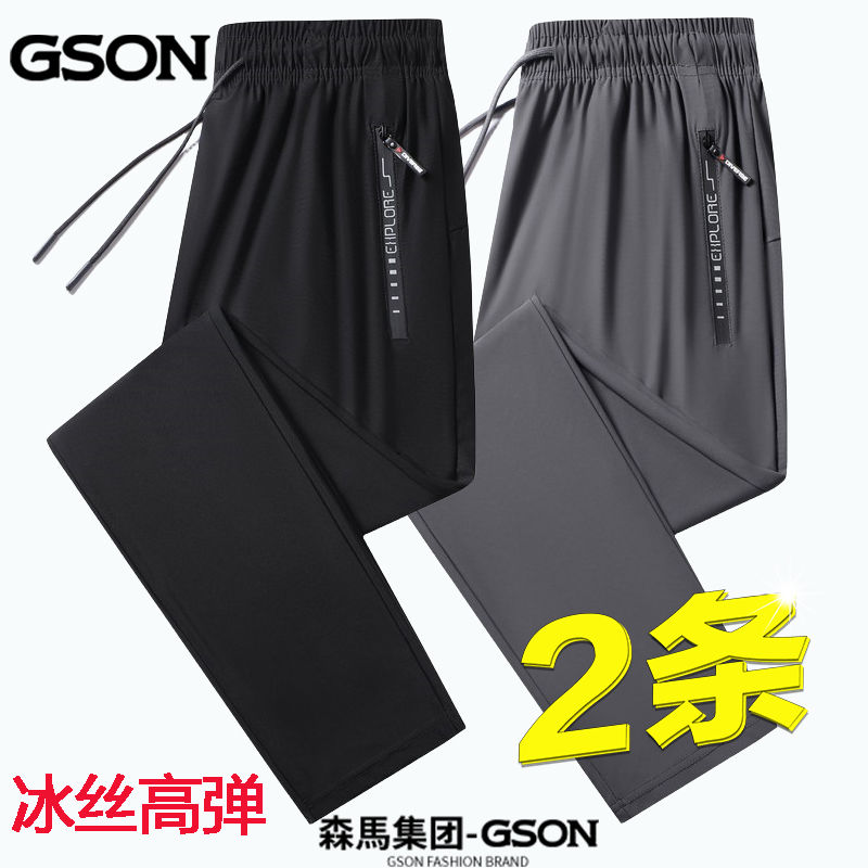 GSON 森马集团GSON夏季薄款冰丝运动裤男高腰速干休闲裤大码印花束脚裤 34元