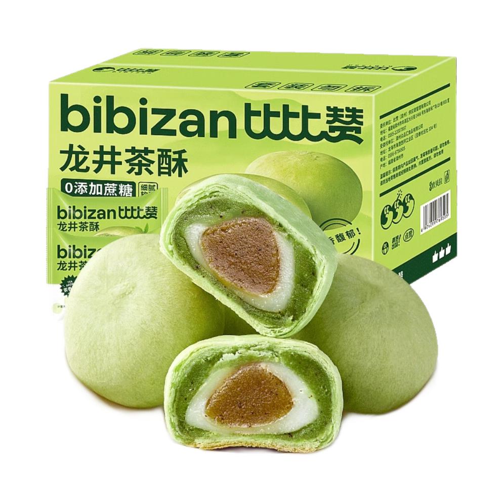 bi bi zan 比比赞 龙井茶酥 270g 7.4元