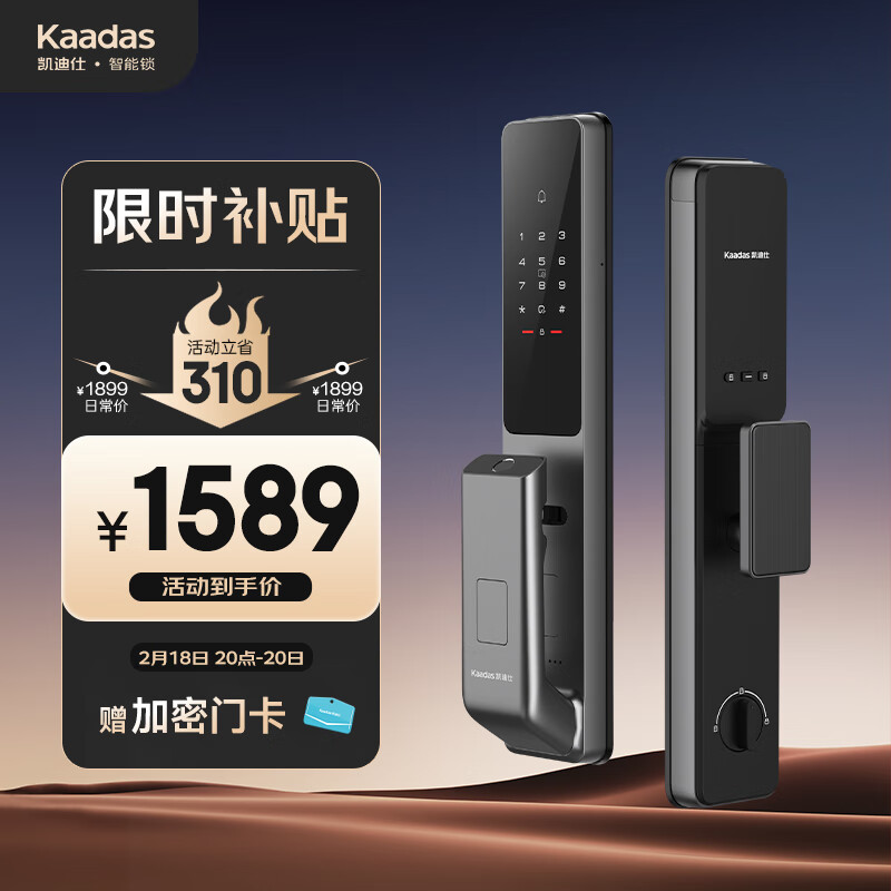 kaadas 凯迪仕 Q9 Plus智能锁 1109元