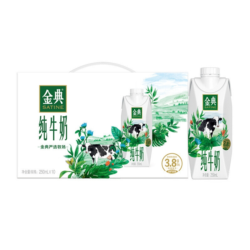 SATINE 金典 伊利金典纯牛奶梦幻盖250ml*10盒/箱 3.8g优质乳蛋白 34.55元（需买2