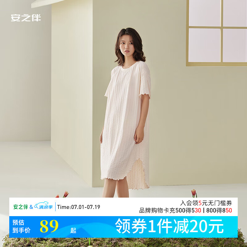 安之伴 女士中长款圆领家居服裙子 82322722793 ￥59