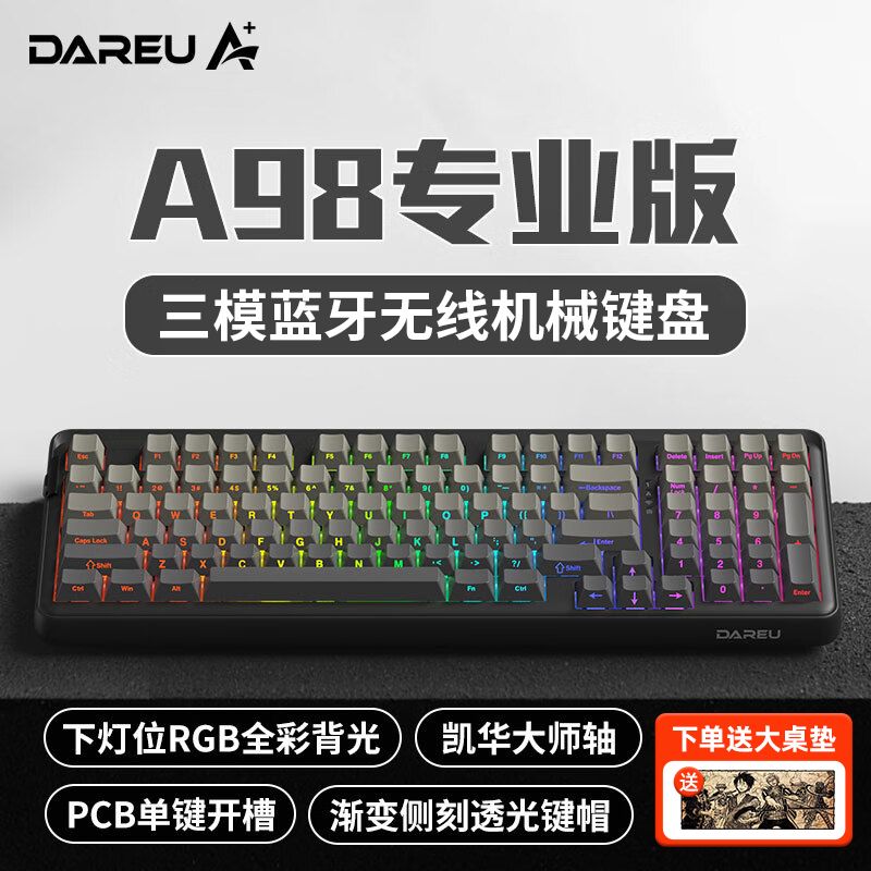 Dareu 达尔优 A98专业版三模无线蓝牙机械键盘客制化GASKET大师天空轴V3 205元