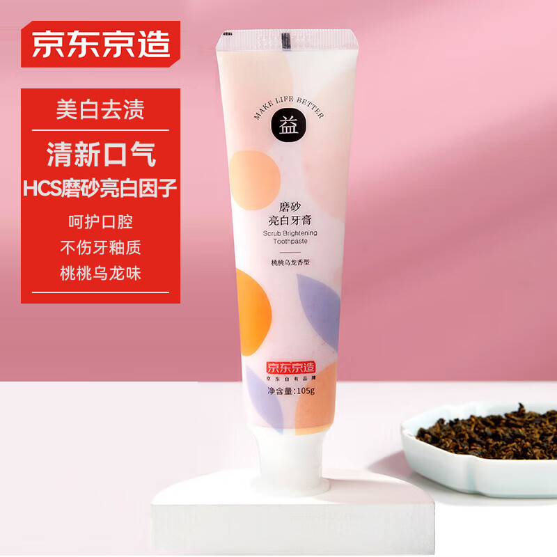 京东京造 桃桃乌龙牙膏 105g 1.9元（需用券）