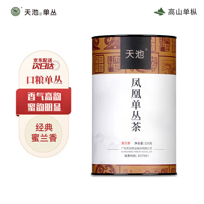 天池 乌龙茶 一级 125g 传承系列蜜兰香 53元（需用券）