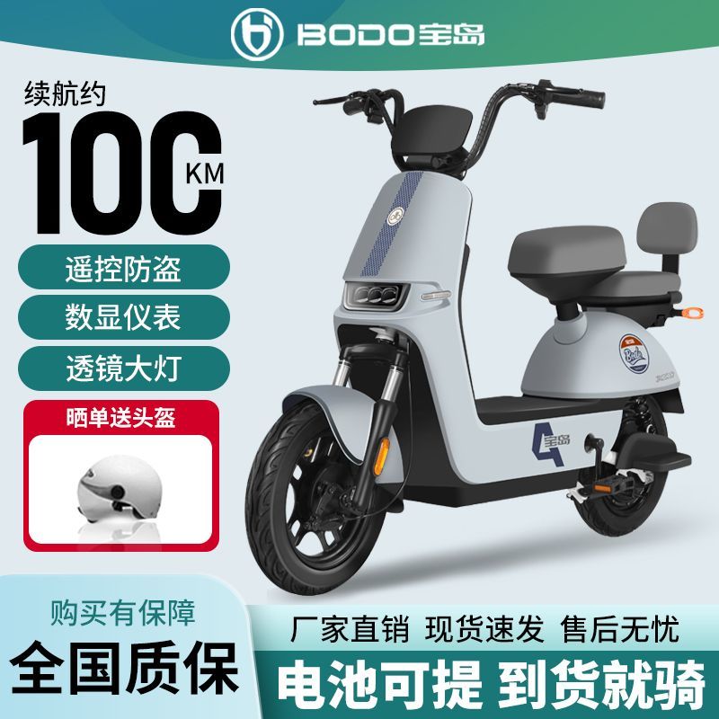 百亿补贴：BODO 宝岛电动车 48v12ah 电动自行车 1349元