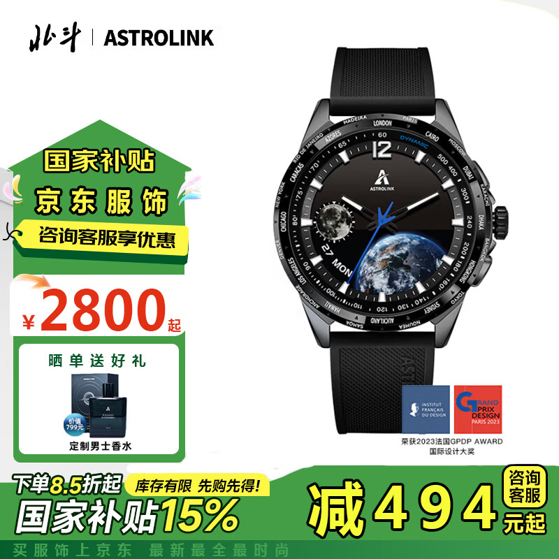 DIPPER 北斗 手表Astrolink S鸿蒙双芯触屏离线支付太阳能户外运动TA700S-12 3299元