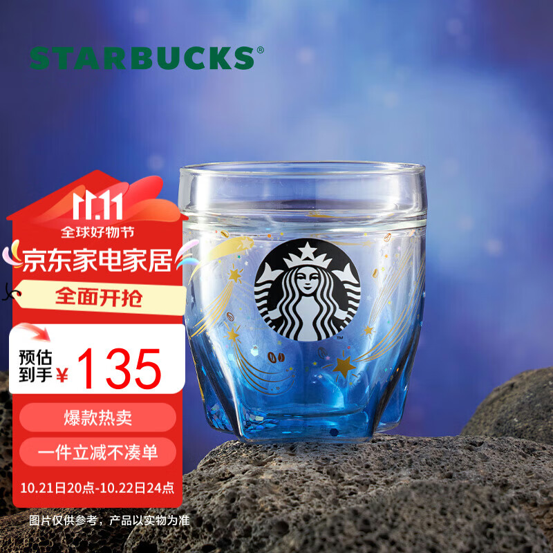 STARBUCKS 星巴克 夏夜星空款双层玻璃杯237ml 办公桌面杯男女水杯送礼家居馆 1