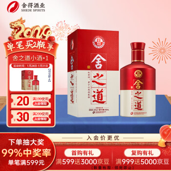 舍得 舍之道 50%vol 浓香型白酒 500ml 单瓶装 ￥184