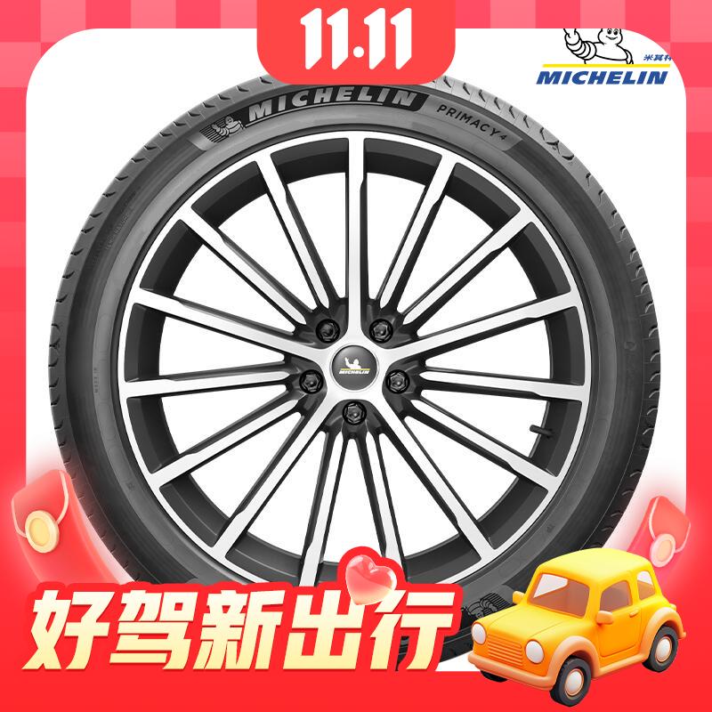 MICHELIN 米其林 轮胎PRIMACY 4 ST浩悦 215/50 R17 95W XL适配轩逸新福克斯 564元