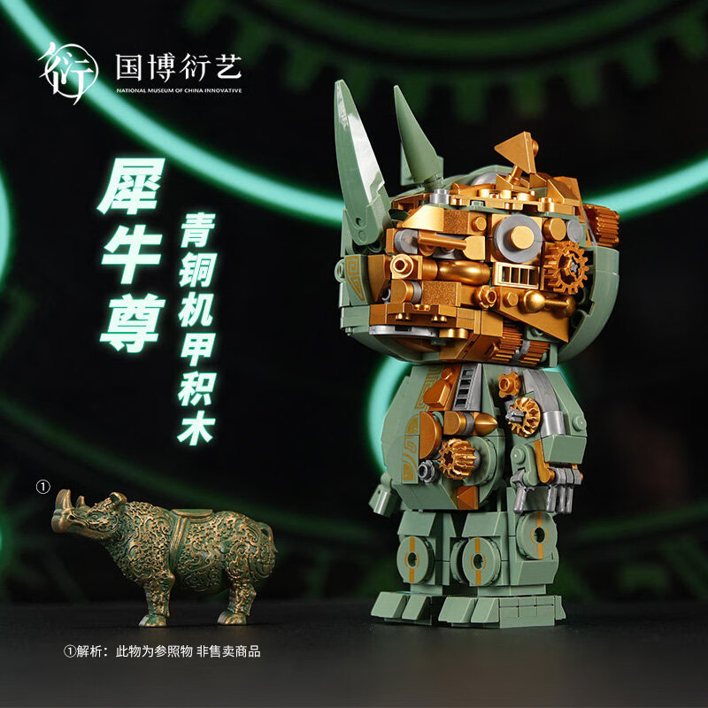 佳奇 JAKI 青銅機甲系列 國家博物館青銅機甲犀牛尊 160.5元包郵（需用券）