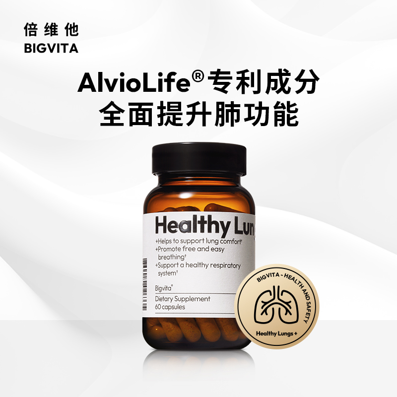 Bigvita 倍维他 槲皮素肺动力 60粒 464元（需用券）