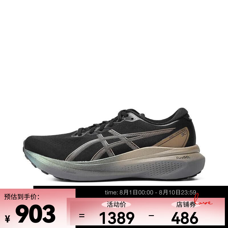 ASICS 亚瑟士 男子GEL-KAYANO 30 PLATINUMKAYANO跑步鞋 1011B920-001 41.5 875.07元