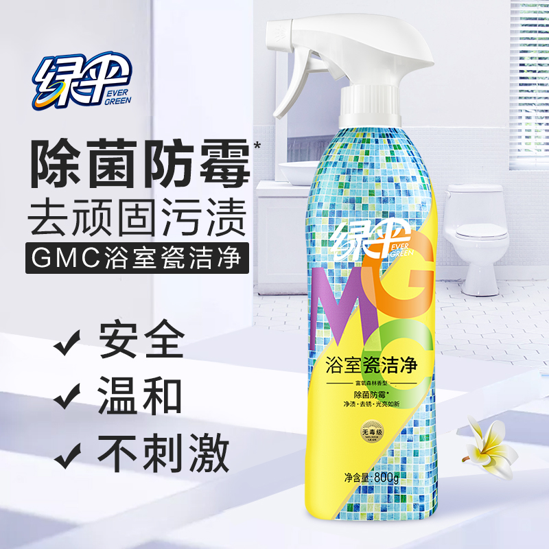 EVER GREEN 绿伞 GMC浴室瓷洁净800g瓷砖清洁剂洁 地板 瓷砖清洁除菌剂 洁瓷剂 36