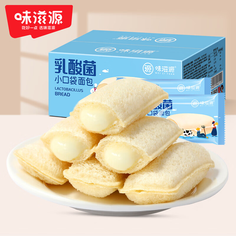 weiziyuan 味滋源 乳酸菌小口袋面包 300g 9.9元